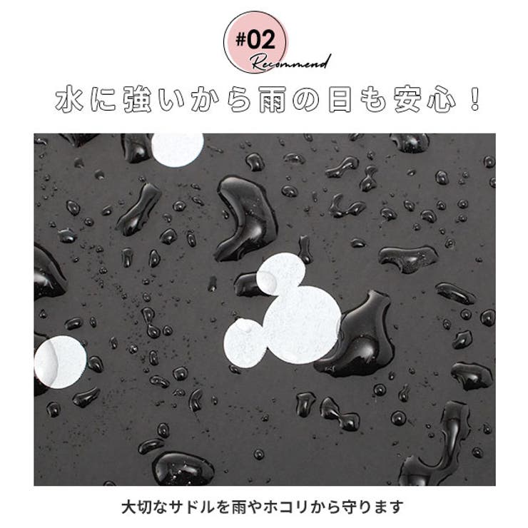 サドルカバー 一般サイズ 通販 | BACKYARD FAMILY | 詳細画像18 