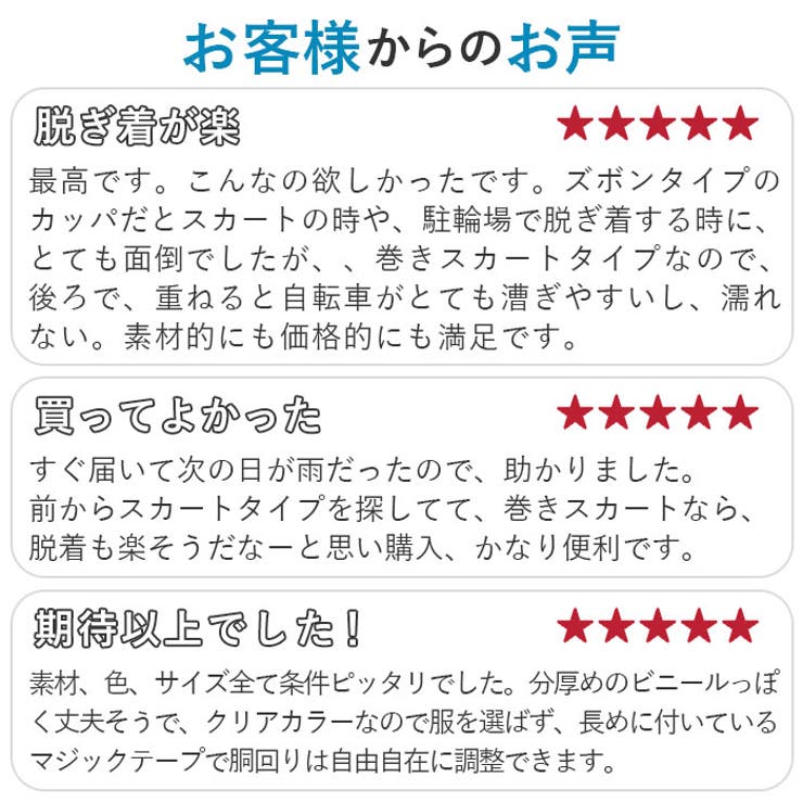 レインスカート Fukuizumi フクイズミ[品番：BCYW0001709]｜BACKYARD FAMILY（バックヤードファミリー）のレディース ファッション通販｜SHOPLIST（ショップリスト）