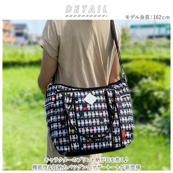 マザーズバッグ
