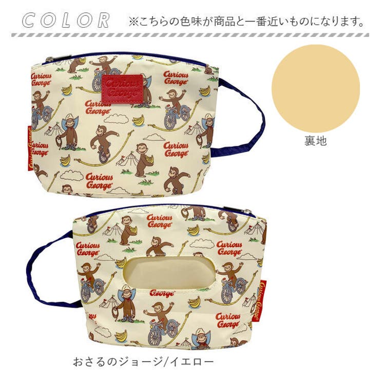 キャラクター おしりふきポーチ[品番：BCYW0013481]｜BACKYARD FAMILY