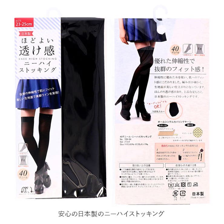 ほどよい透け感40D ニーハイストッキング[品番：BCYW0013530