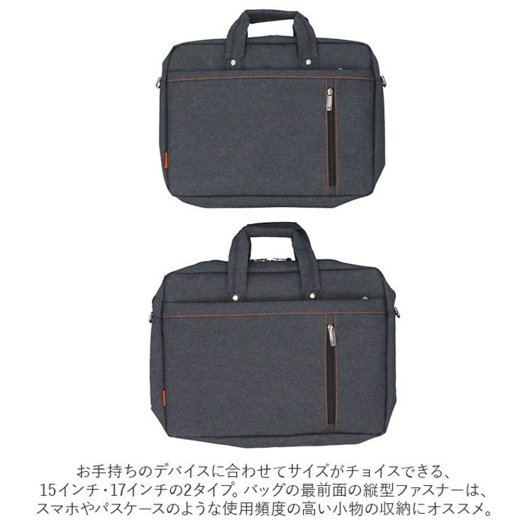 パソコンバッグ