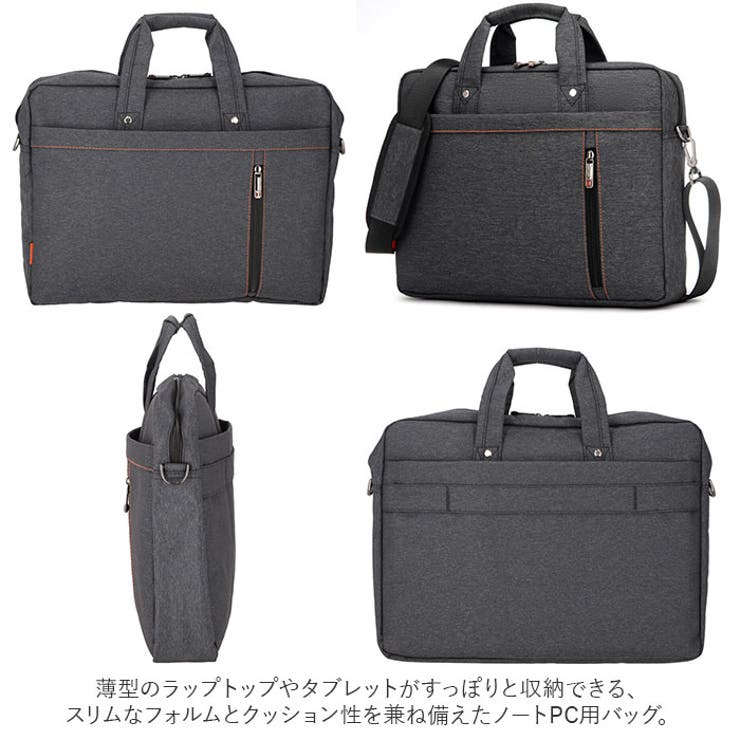 パソコンバッグ