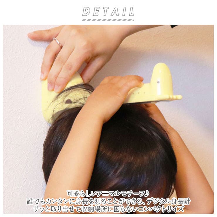 amimal アミマル デジタル身長計 | BACKYARD FAMILY | 詳細画像2 