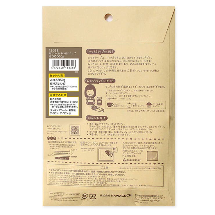 布でつくる みつろうラップ みつろう 50ｇ[品番：BCYW0013496]｜BACKYARD  FAMILY（バックヤードファミリー）のレディースファッション通販｜SHOPLIST（ショップリスト）