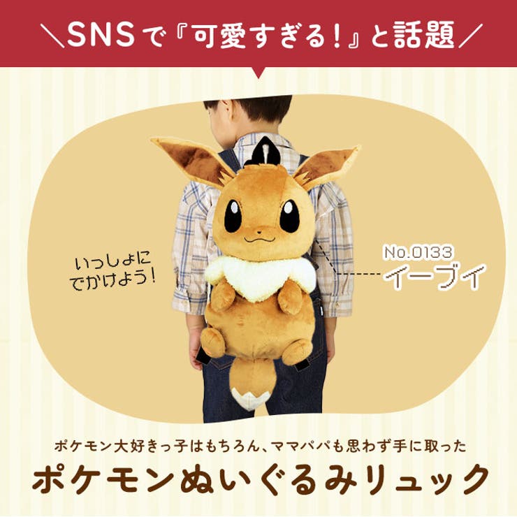 ポケモンチーク ヤドン イーブイ まとめ売り 臭い