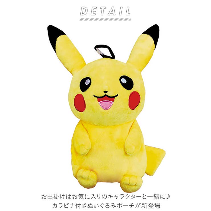 ぬいぐるみポーチ ぬいぐるみ ぬいポーチ 推し活グッズ 痛バ
