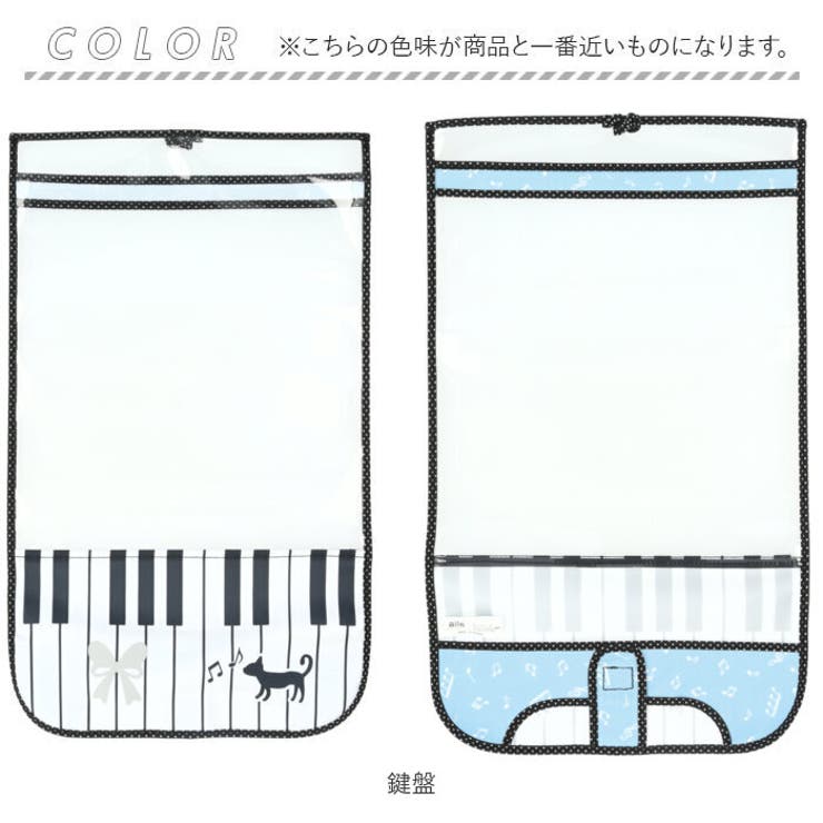 ランドセルカバー