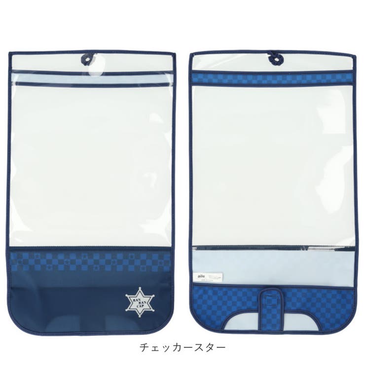 ランドセルカバー