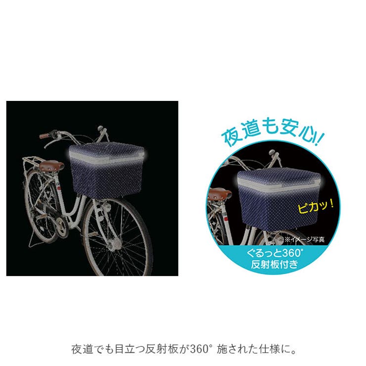 自転車