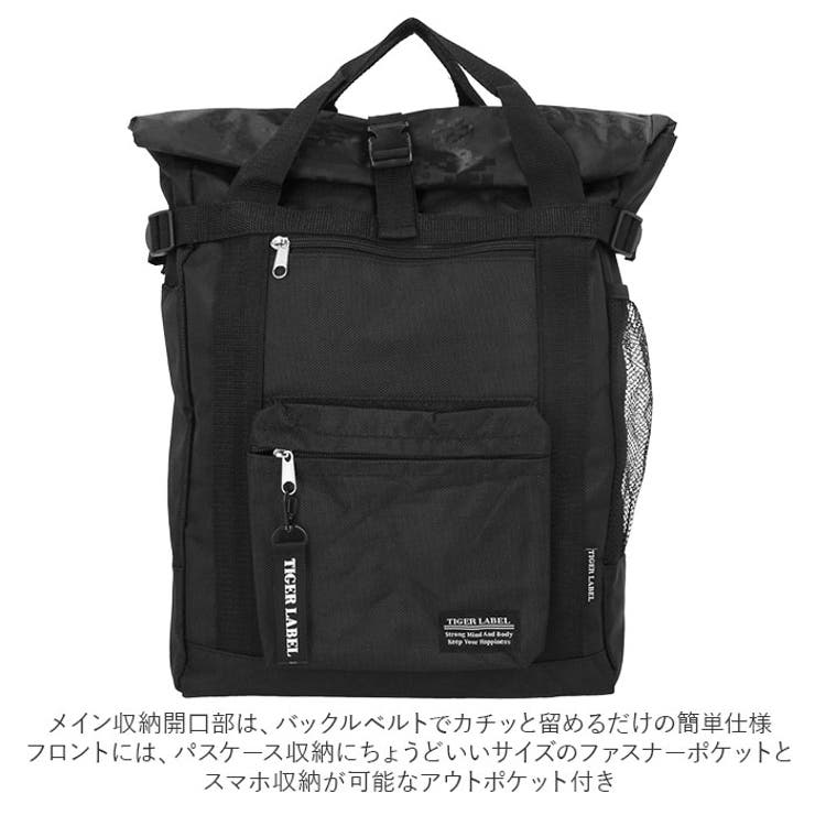 タイガーレーベル TL-34 ロールトップリュックトートバッグ[品番