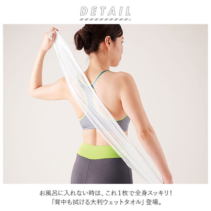 ウェットシート