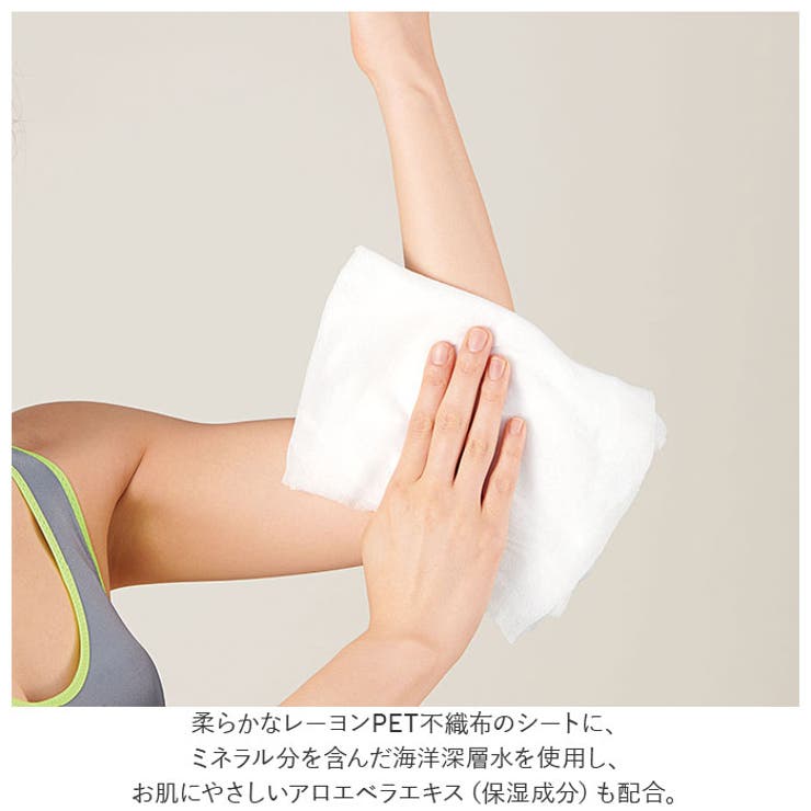 ウェットシート