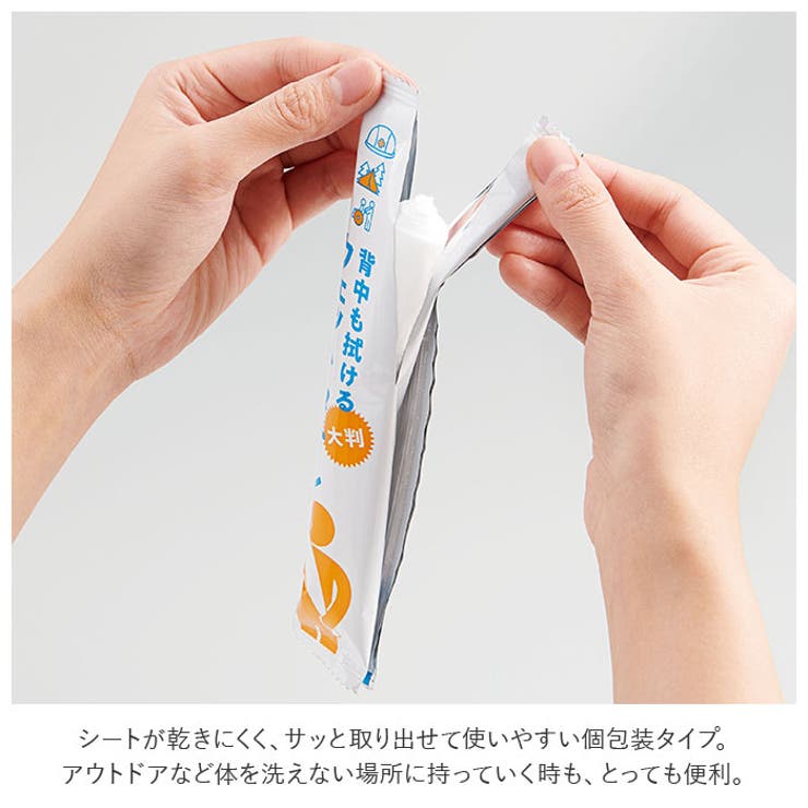 ウェットシート