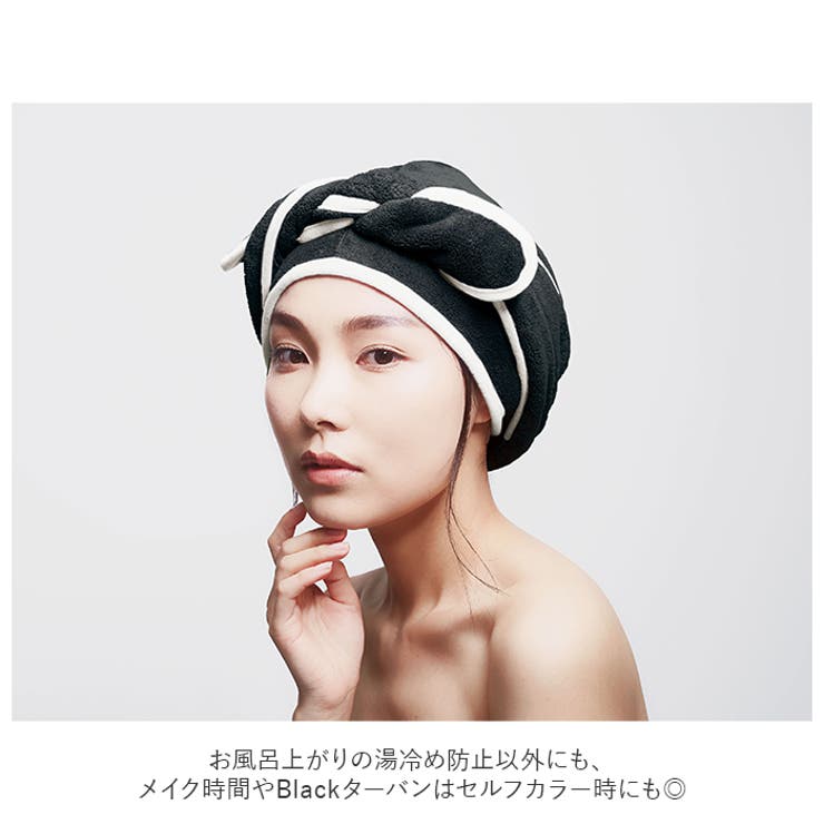 BEAULy クイックドライヘアターバン | BACKYARD FAMILY | 詳細画像4 