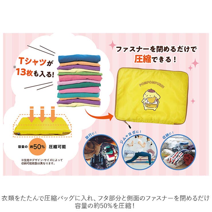 キャラクター 衣類圧縮バッグ | BACKYARD FAMILY | 詳細画像3 