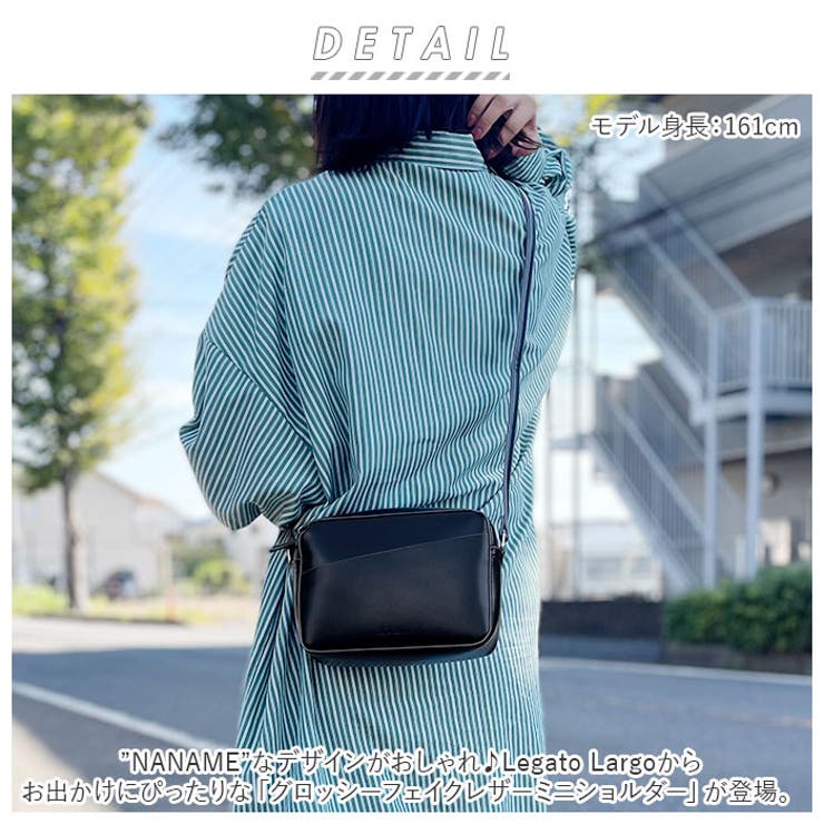 Legato Largo NANAMEグロッシーフェイクレザーミニショルダー[品番