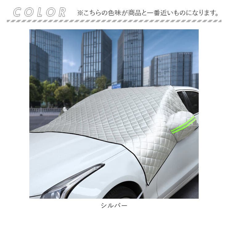 車用 フロントシェード サイドミラー保護カバー付き pmyf3101 | BACKYARD FAMILY | 詳細画像11 