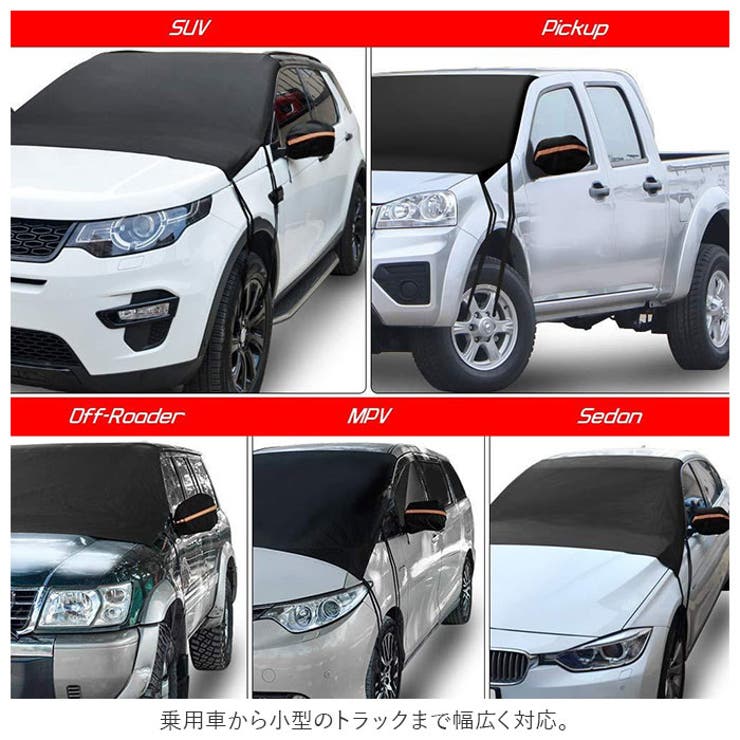 カーフロントカバー pmyku01 | BACKYARD FAMILY | 詳細画像5 