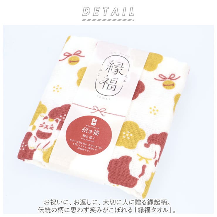 縁福タオル | BACKYARD FAMILY | 詳細画像2 