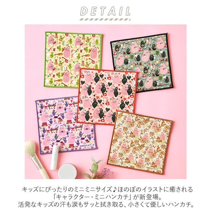タオルハンカチ