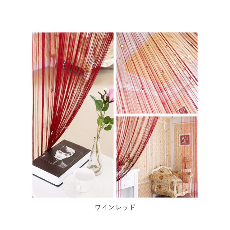 ストリングカーテン 北欧風 pmy8012 | BACKYARD FAMILY | 詳細画像10 