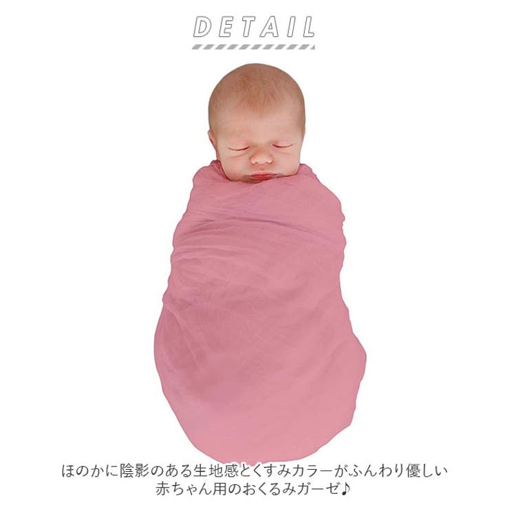 赤ちゃん おくるみガーゼ kbaby822[品番：BCYW0014614]｜BACKYARD  FAMILY（バックヤードファミリー）のレディースファッション通販｜SHOPLIST（ショップリスト）