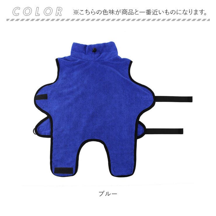 ペット バスタオル 着れる kpettowel1 | BACKYARD FAMILY | 詳細画像12 