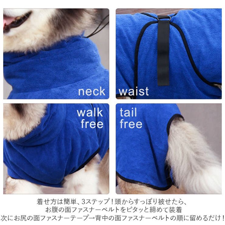 ペット バスタオル 着れる kpettowel1 | BACKYARD FAMILY | 詳細画像6 