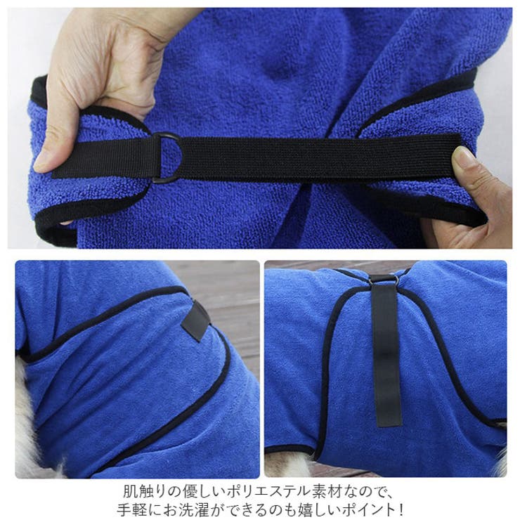 ペット バスタオル 着れる kpettowel1 | BACKYARD FAMILY | 詳細画像7 