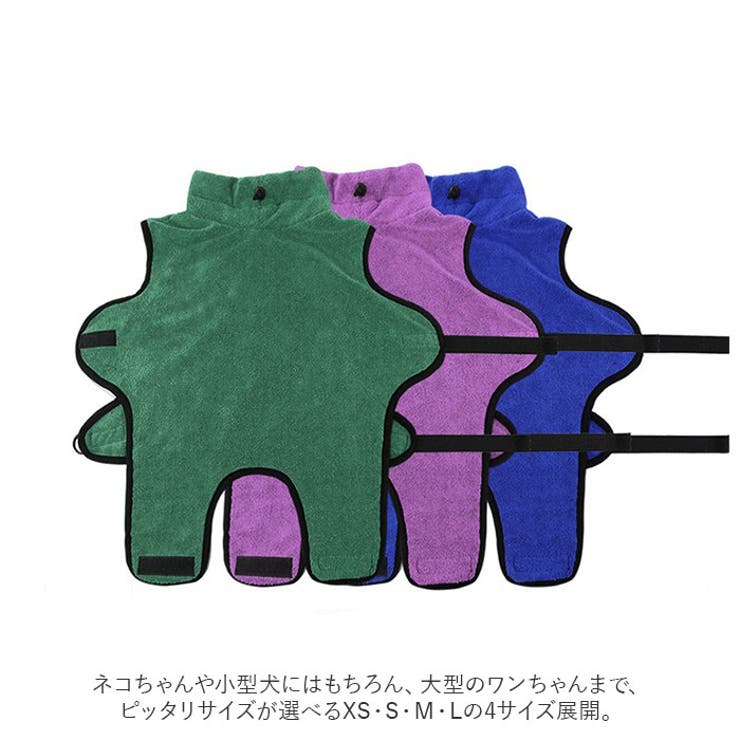 ペット バスタオル 着れる kpettowel1 | BACKYARD FAMILY | 詳細画像9 