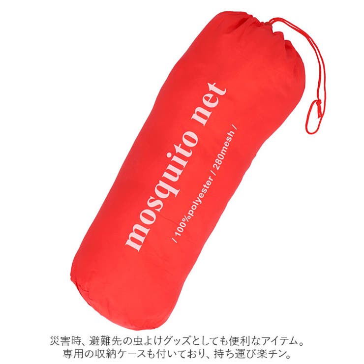 蚊帳 吊り下げ モスキートネット yksr052 | BACKYARD FAMILY | 詳細画像6 