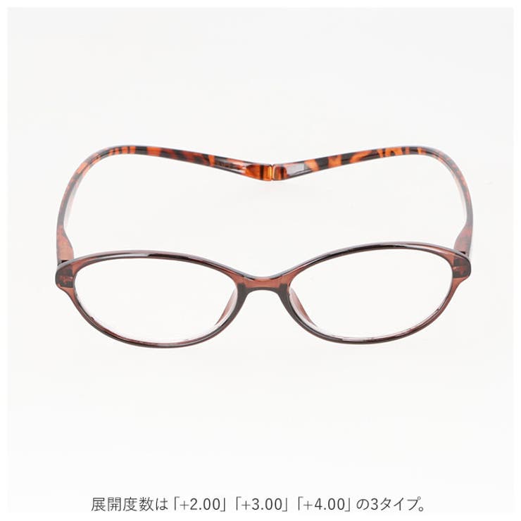 老眼鏡