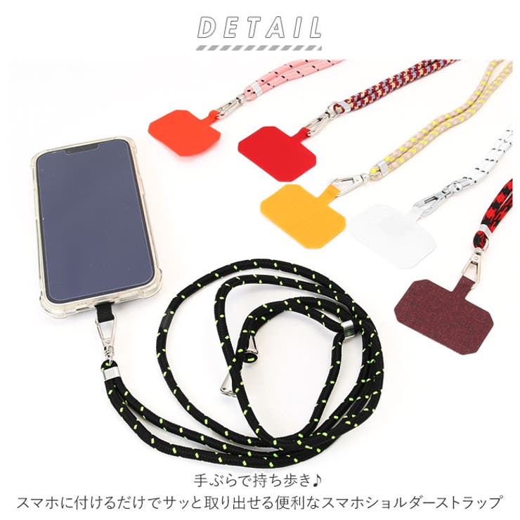 スマホショルダーストラップ