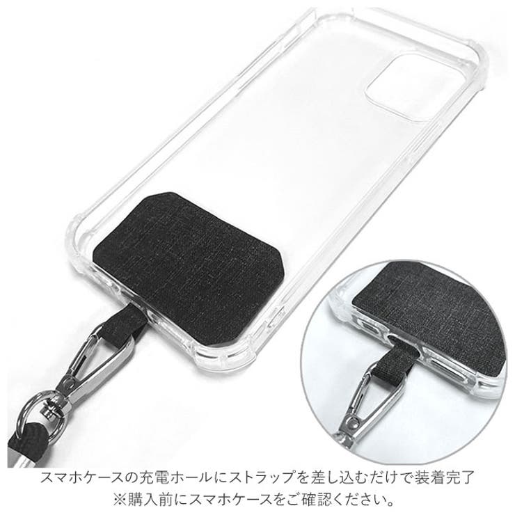 スマホショルダーストラップ