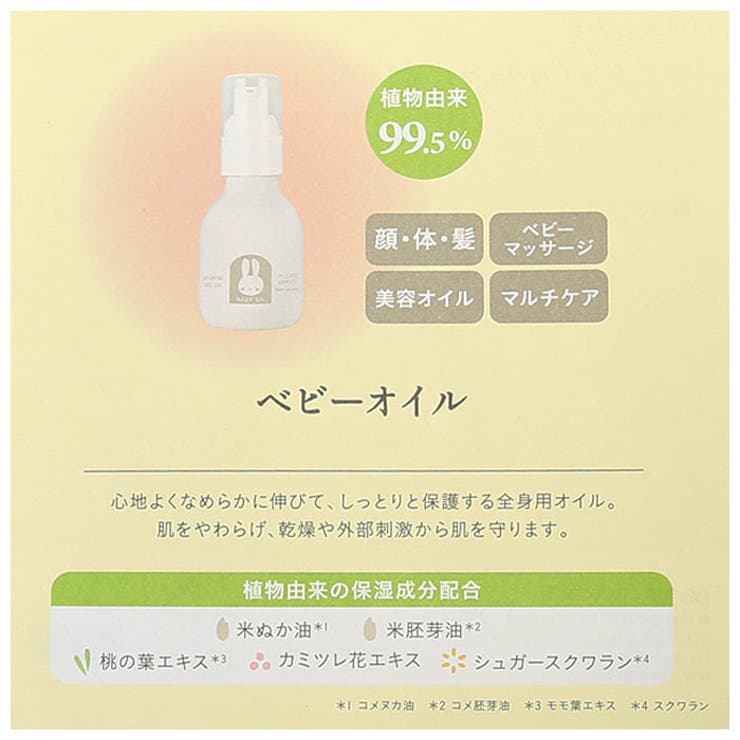 ままごころ おでかけセット コンフォーティング | BACKYARD FAMILY | 詳細画像13 