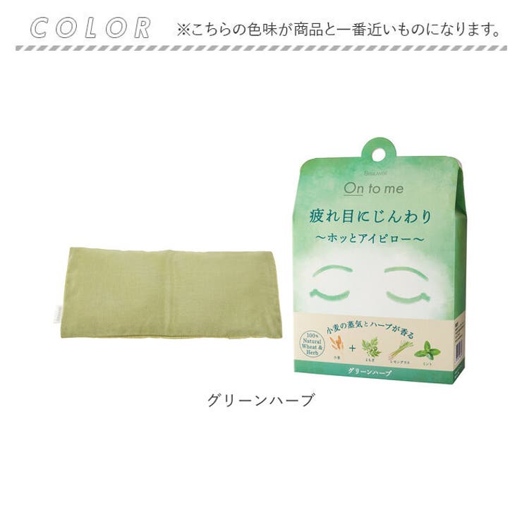 ビューウェル オントミー ホッとアイピロー | BACKYARD FAMILY | 詳細画像11 