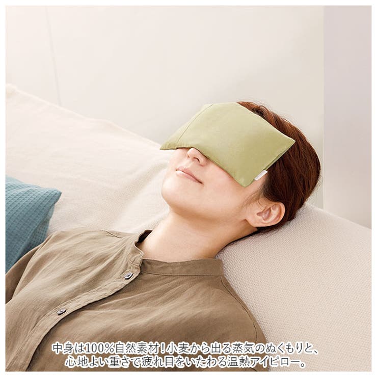 ビューウェル オントミー ホッとアイピロー | BACKYARD FAMILY | 詳細画像3 