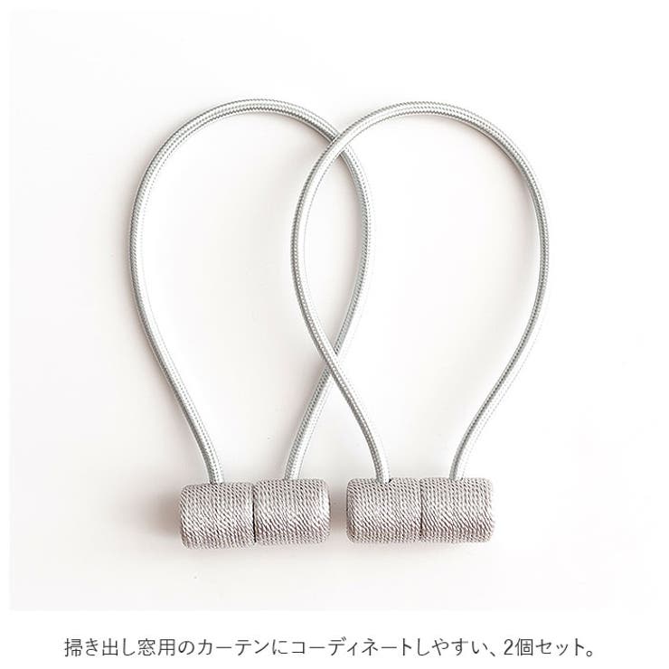 カーテン タッセル マグネット同色２個入り pk0824 | BACKYARD FAMILY | 詳細画像7 