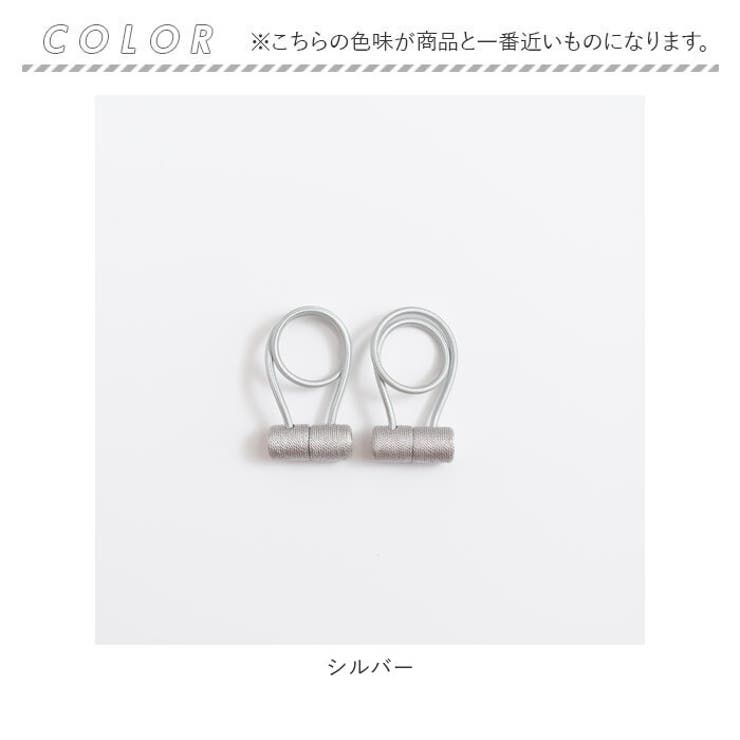 カーテン タッセル マグネット同色２個入り pk0824 | BACKYARD FAMILY | 詳細画像9 