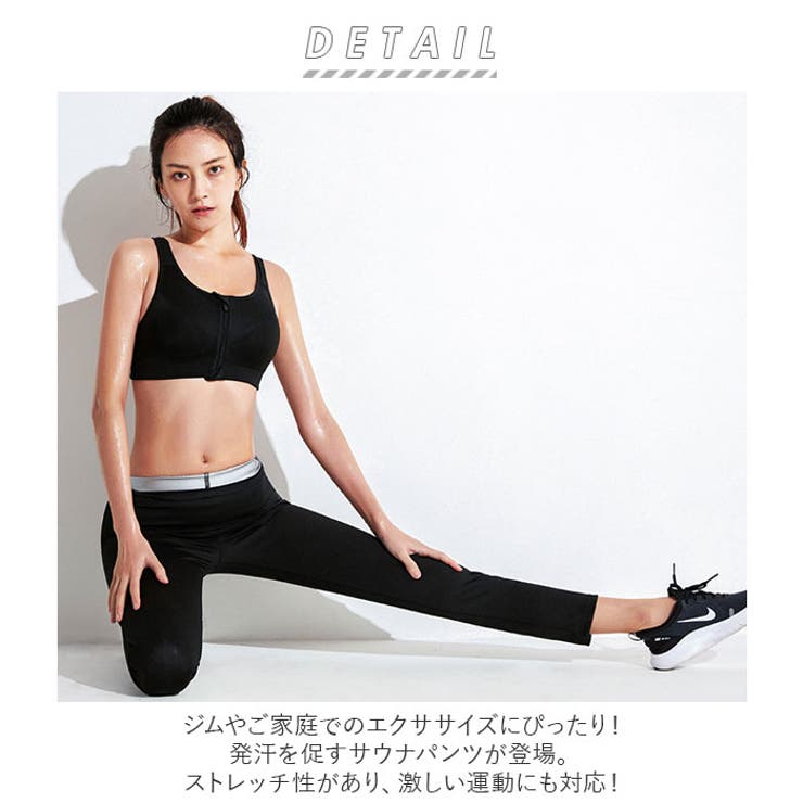 サウナパンツ