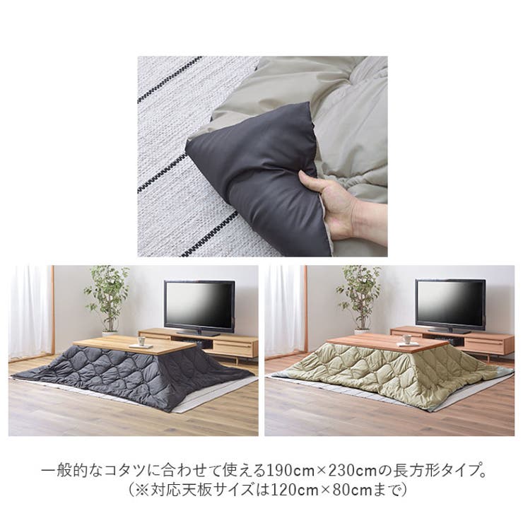リバーシブルコタツ布団 長方形 収納袋付き | BACKYARD FAMILY | 詳細画像4 