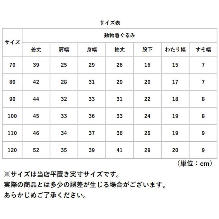 動物着ぐるみ pkc3p014 | BACKYARD FAMILY | 詳細画像13 