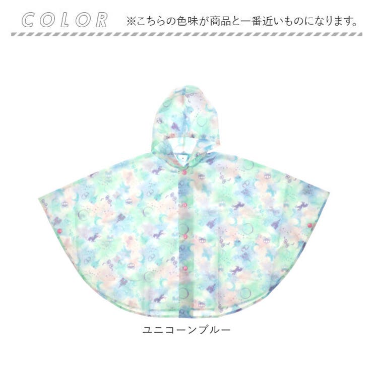 レインポンチョ