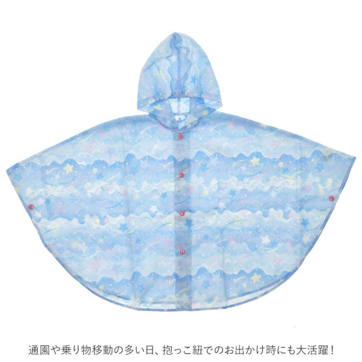 レインポンチョ