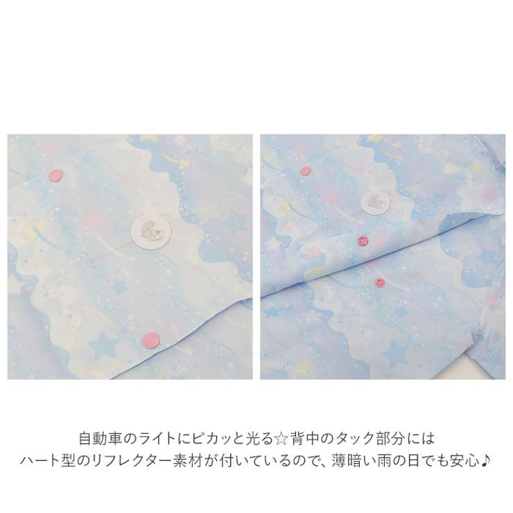 レインコート