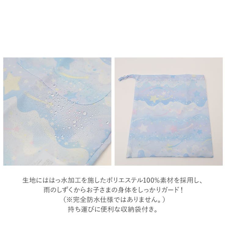 レインコート