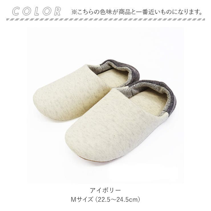 スリッパ