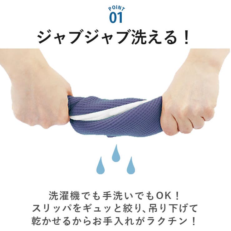 スリッパ