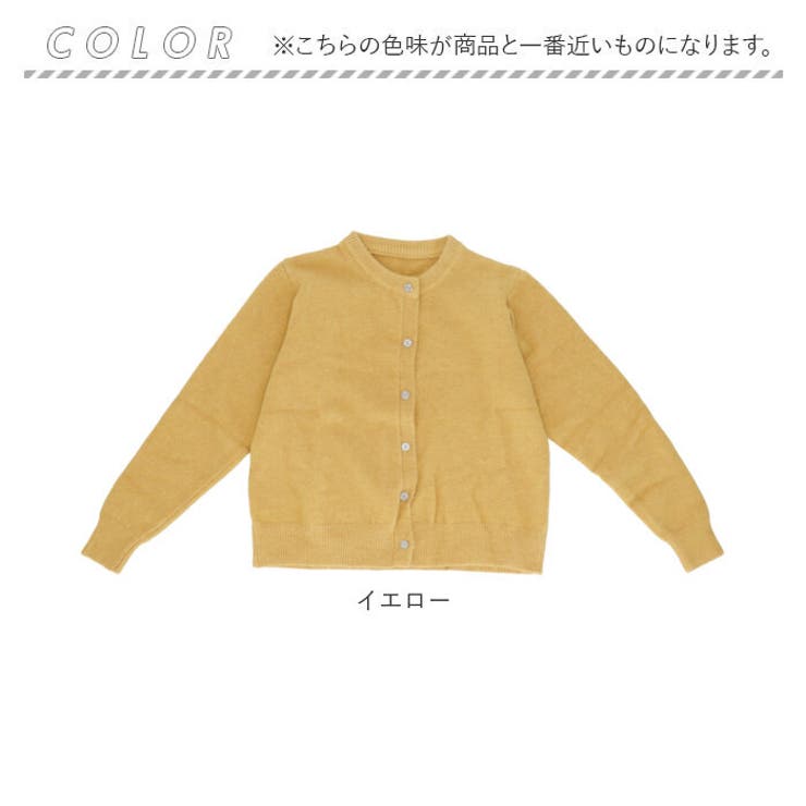 カーディガン